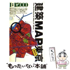 2024年最新】東京地図出版の人気アイテム - メルカリ