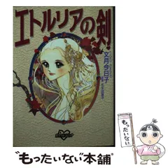 2026年最新】名木田恵子の人気アイテム - メルカリ