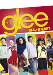glee／グリー　踊る♪合唱部!?　vol.1 [DVD]