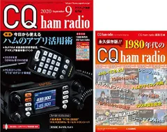 超特価sale開催】 1032 CQ ham radio CQハムラジオ 計13冊 アマチュア