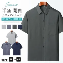 シャツ メンズ 開襟 半袖 トップス カジュアルシャツ シンプル カジュアル リラックス 無地 ファッション 夏 薄手 父の日 敬老の日 プレゼ