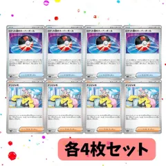 ナンジャモ4枚セット Amazon | ナンジャモ（ポケモンカードゲーム SVシリーズ）4枚