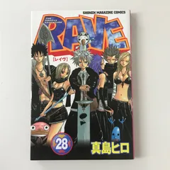 2025年最新】rave 真島の人気アイテム - メルカリ