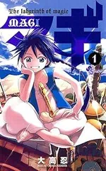 【中古コミック】マギ 全37巻 完結セット (小学館 少年サンデーコミックス) 【レンタル落ち・漫画喫茶落ち中古コミックセット】