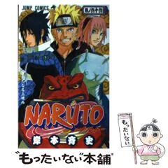 2024年最新】naruto カレンダーの人気アイテム - メルカリ