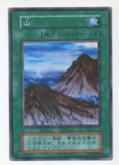 No.1208 遊戯王 美品 初期 山 スーパーレア 遊戯王 山 初期 スーパーレア 極美品 1枚の通販 さち（1867405118） | magi