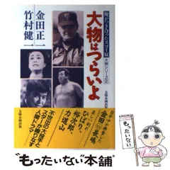 2025年最新】竹村正一の人気アイテム - メルカリ