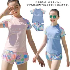 水着 女の子 体型カバー 2点セット 小学生 中学生 上下セット 半袖 パッド付き スイムウェア ジュニア セパレート スクール インナーパンツ付き 温泉 ビーチ プール#fws1527