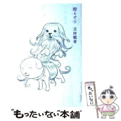 殴るぞ　全巻　吉田戦車　未開封シュリンク付き Amazon.co.jp: 殴るぞ! コミック 全11巻完結セット (ビッグ
