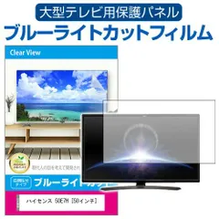 2025年最新】E7H ハイセンスの人気アイテム - メルカリ