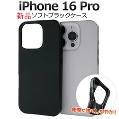 新品■iPhone16Pro専用シンプルなソフトスマホケース・iPhone  16Pro iphone16 16 Pro iphone Apple アップル アイフォン moac