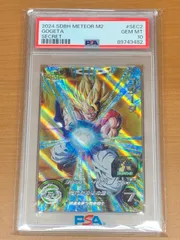 【PSA10】ゴジータ MM2-SEC2 UR アルティメットレア ドラゴンボールヒーローズ シークレット