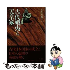 2024年最新】石渡信一郎の人気アイテム - メルカリ