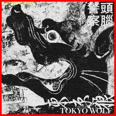 2025年最新】頭脳警察2 の人気アイテム - メルカリ