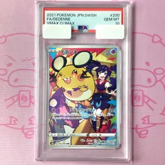 ポケモン - モココ　テールナー　ピカチュウ　デデンネ　CHR Amazon | ポケモンカードゲーム PK-S11a-069 テールナー CHR