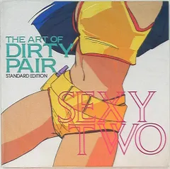 【33】ダーティペア　ポスター　dirty pair DIRTY PAIR ダーティペア B2ポスター 安彦良和 - メルカリ