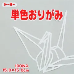トーヨー 単色折紙１５．０－５７ うすねず 064157のサムネイル