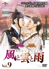 2025年最新】風と雲と雨dvdの人気アイテム - メルカリ