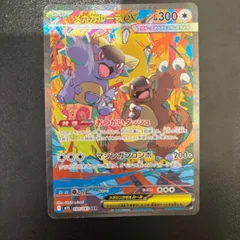 2025年最新】ガルーラ ポケモンカードの人気アイテム - メルカリ