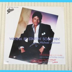 シングルレコード ビートルズ フロム・ミー・トゥー・ユー OR