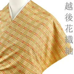 花織紬 反物 正絹 信州 伝統工芸品 黄色 橙色 赤 格子 菱 チェック 最高級 同人会謹製 未仕立て お洒落着 シンプル カジュアル モダン レトロ 大正ロマン おしゃれ かわいい 粋 大人 上品 和装 着物 No.4-0639