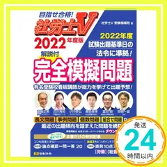 都立そっくり模擬 Vもぎ 2024年 6回分 V模擬過去問】Vもぎ最新2024年度分ほぼ全部【都立Vもぎ・私立V