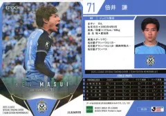 2025年最新】倍井謙の人気アイテム - メルカリ