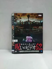新品ケース交換済み　ほんとにあった!呪いのビデオ　DVD101巻セット Amazon.co.jp: ほんとにあった!呪いのビデオ 101 [DVD] : 心霊: DVD