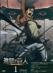 アニメBlu-ray 進撃の巨人 初回限定版限定 全9巻 セット