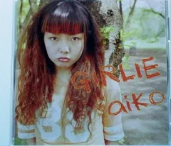 aiko 「GIRLIE」(新品同様) 優良配送 廃盤 aiko CD GIRLIE ガーリー インディーズプレス盤