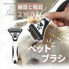 ペットブラシ 猫 犬 ブラシ ファーミネーター ブラッシング 猫用 犬用 毛取り グルーミングブラシ スリッカーブラシ ペット用品 コーム 白