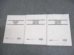 【新品・未使用】LEC 公務員試験 2022-2023 教材 LEC 公務員試験 2022,2023 国家一般職 過去問題集セット - メルカリ