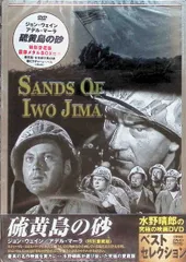 【新品未開封】硫黄島の砂 愛蔵版：豪華メタルボックス仕様 (DVD) 新品未開封】硫黄島の砂 愛蔵版：豪華メタルボックス仕様 (DVD