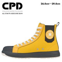 【12時まで即日発送】安全靴 コンバース CPD オールスターPS サイドゴア DB HI イエロー 26cm～29cm 限定カラー JSAA A種 抗菌防臭 CONVERSE ALLSTAR プロスニーカー プロテクティブスニーカー セーフティーシューズ
