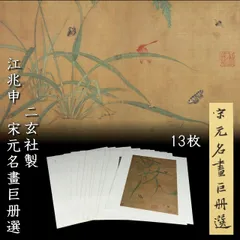 2026年最新】名畫巨册選の人気アイテム - メルカリ