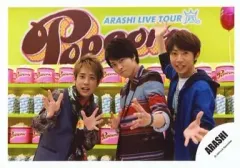 【中古】生写真(ジャニーズ) 嵐/二宮和也・相葉雅紀・櫻井翔/横型・上半身・両手パー・背景ポップコーン/公式生写真