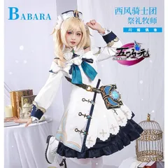 原神 バーバラ コスプレ 原神 Genshin バーバラ コスプレ衣装｜COSKUTARコスプレ衣装専門店