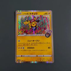 シブヤのピカチュウ プロモ