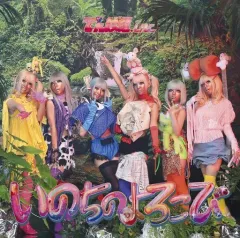【中古】邦楽CD でんぱ組.inc / いのちのよろこび[通常盤]
