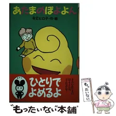 2025年最新】どうわがいっぱいの人気アイテム - メルカリ