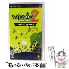 【中古】 PATAPON2 DONCHAKA [PSP] / ソニー・コンピュータエンタテインメント