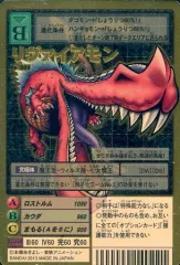 リヴァイアモン キングレア 2025年最新】リヴァイアモンの人気アイテム - メルカリ