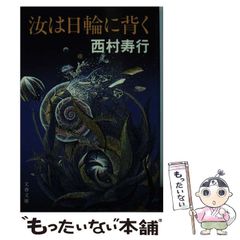 日本より怖い韓国の怪談 : お隣りの国の怪奇話・幽霊話は、もっと怖い 