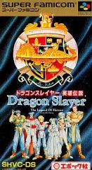 SFCソフト「英雄伝説Ⅱ」中古動作品の出品です。 任天堂 SFC ドラゴンスレイヤー 英雄伝説 2 スーパーファミコン 箱説