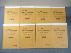 2025年最新】浜学園 小5 最高レベルの人気アイテム - メルカリ