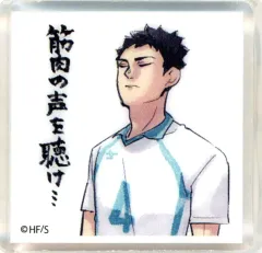 ハイキュー　アクリルタイル　未開封　全サ ハイキュー 全サ アクリルタイル 宮治 - メルカリ