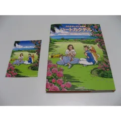 Amazon.co.jp: ハートカクテル わたせせいぞう 自選集 全巻