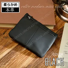 小さくて使いやすい 本革 レトロ ミニ財布★ブラック黒★レディース メンズ 小さい財布 カードケース カード入れ コインケース 小銭入れ 薄い コンパクト 軽い 小型 牛革 レザー キーリング キーケース