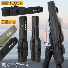 釣竿ケース フィッシングバッグ ロッドケース 折り畳み 釣り用ロッドケース 大容量 竿袋 収納 持ち運び便利 釣り 1.3m 肩掛け 大容量 釣り竿入のサムネイル