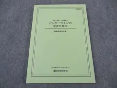 2025年最新】2級建築士 法令アンダーライン集の人気アイテム - メルカリ